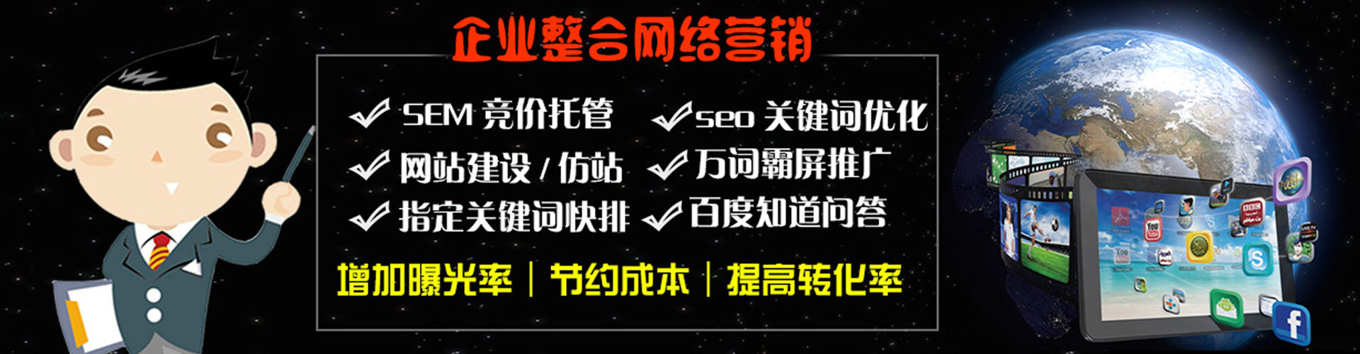 溧水百度开户高返点