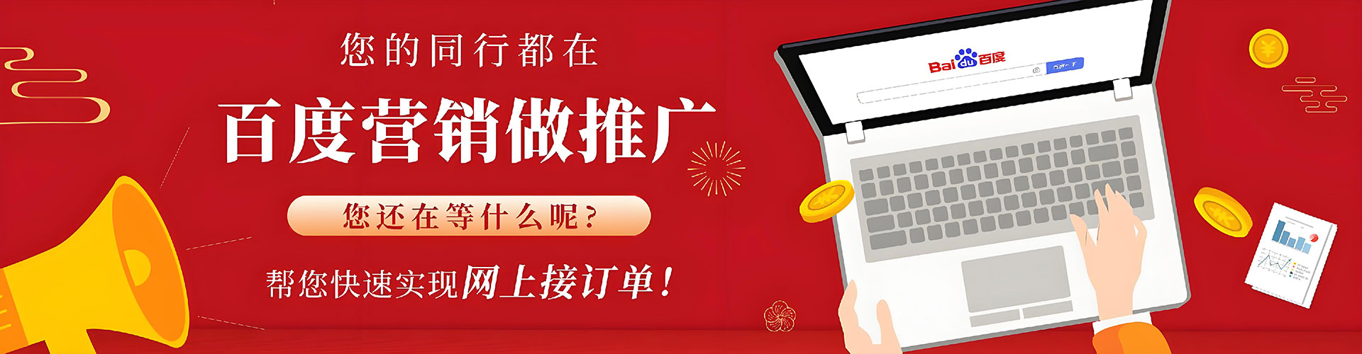 溧水百度推广排名